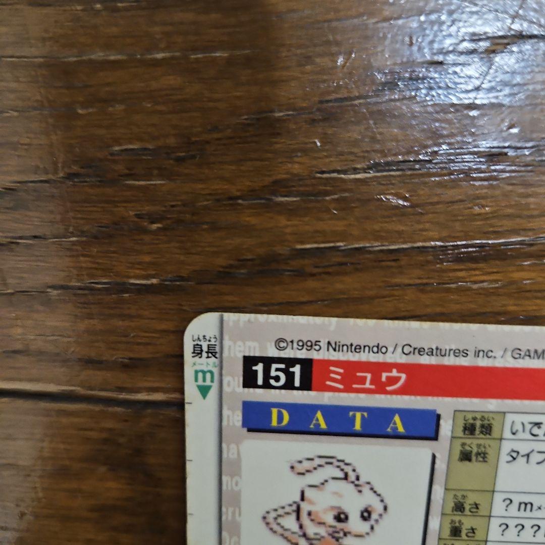 ポケモンカード ミュウ 151 モンスターコレクション