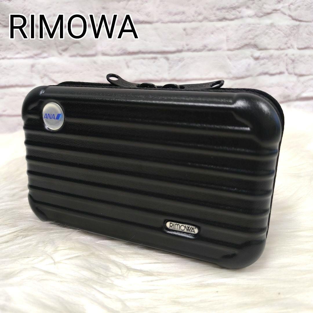 ANA x RIMOWA トラベルポーチ ファーストクラスアメニティ　 ブラック