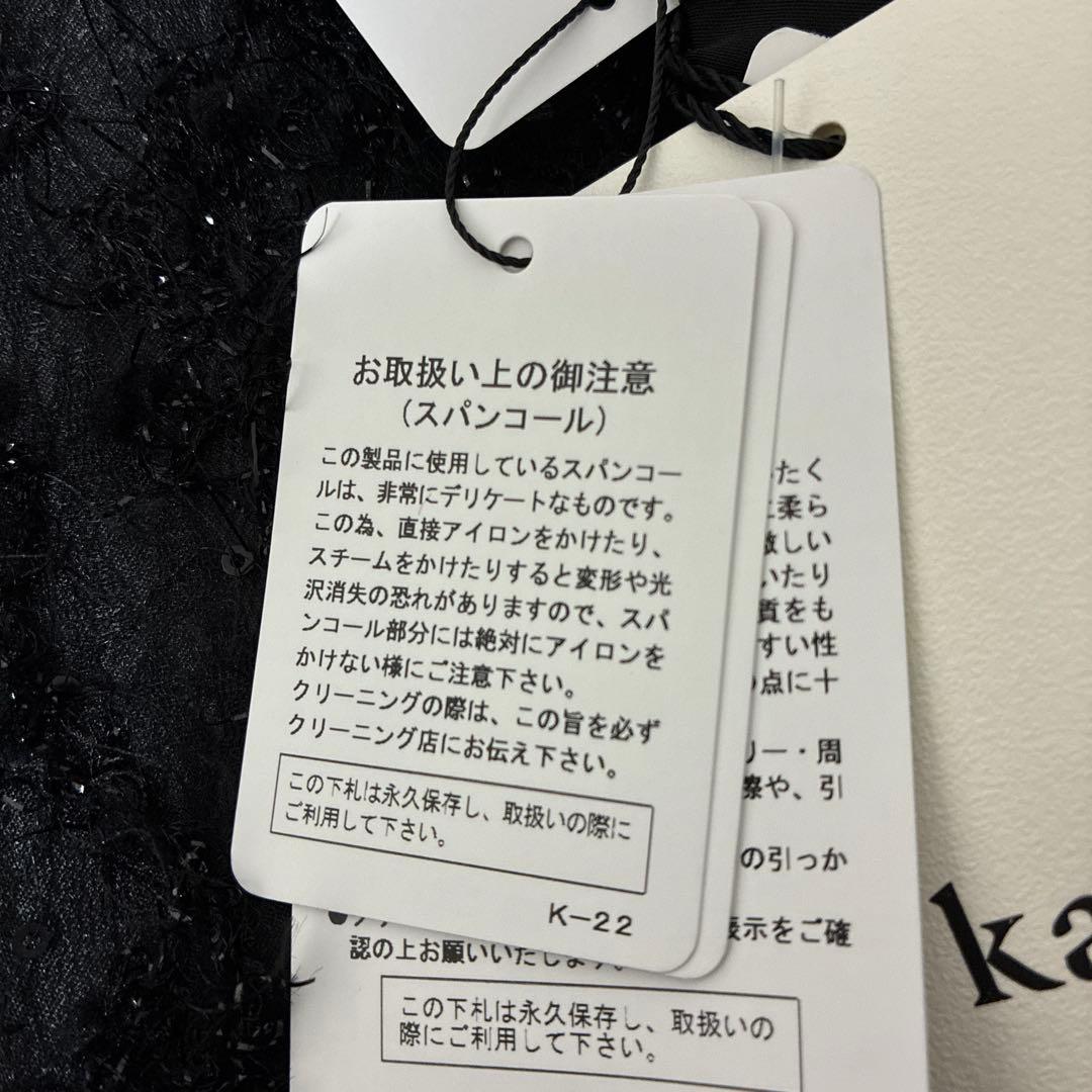 【新品・タグ付き】kaene パーティードレス　黒　Ｓ（36）