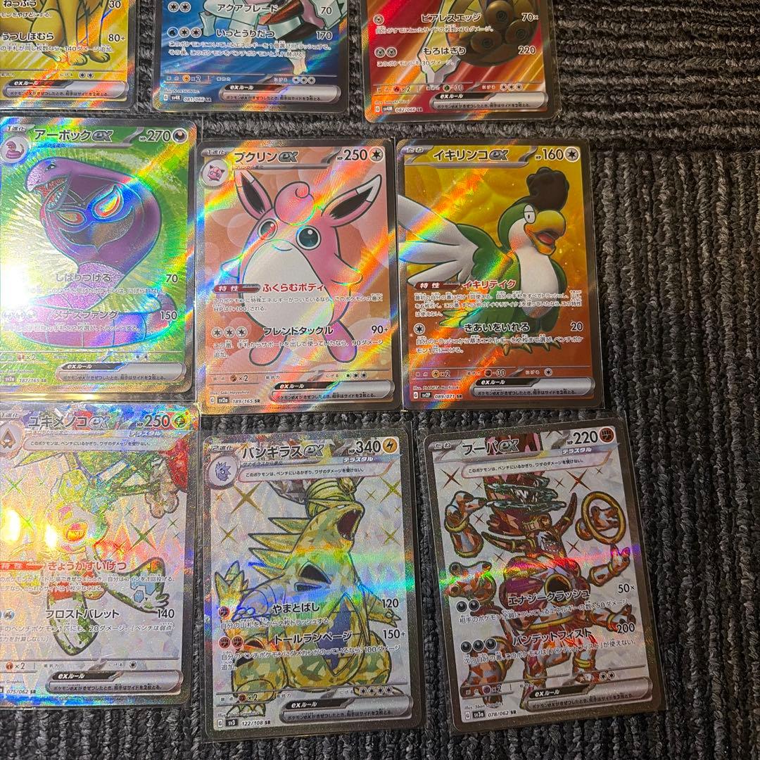 ポケモンカード　SAR.SR.UR まとめ売り