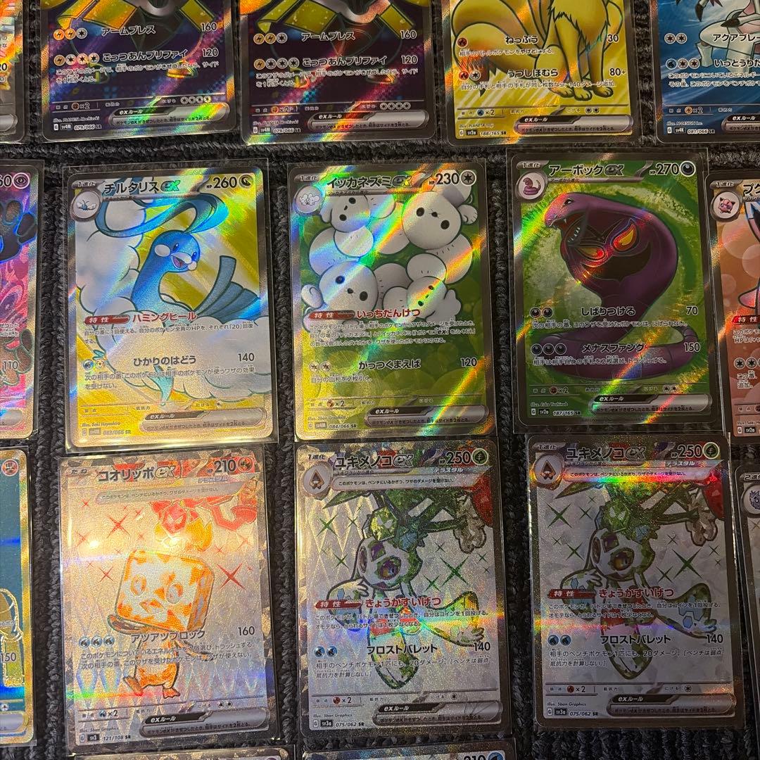 ポケモンカード　SAR.SR.UR まとめ売り