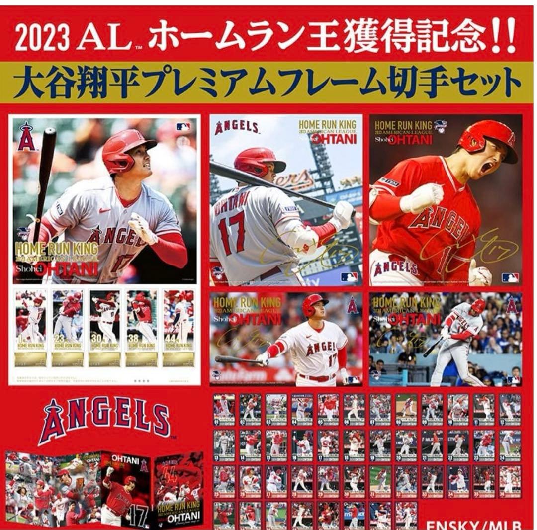大谷翔平プレミアムフレームセット