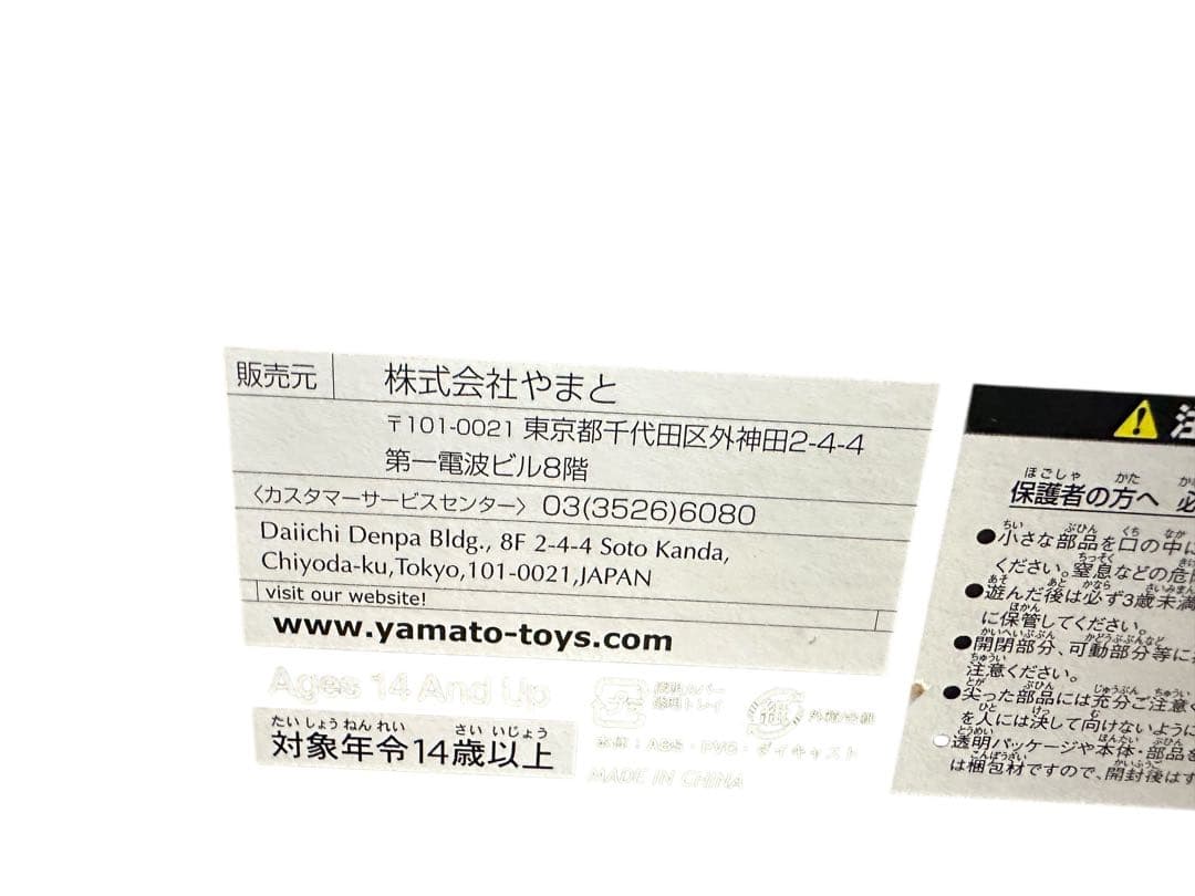 YAMATOやまと1/12スケールフルアクションモデル装甲騎兵ボトムズスコ-プ