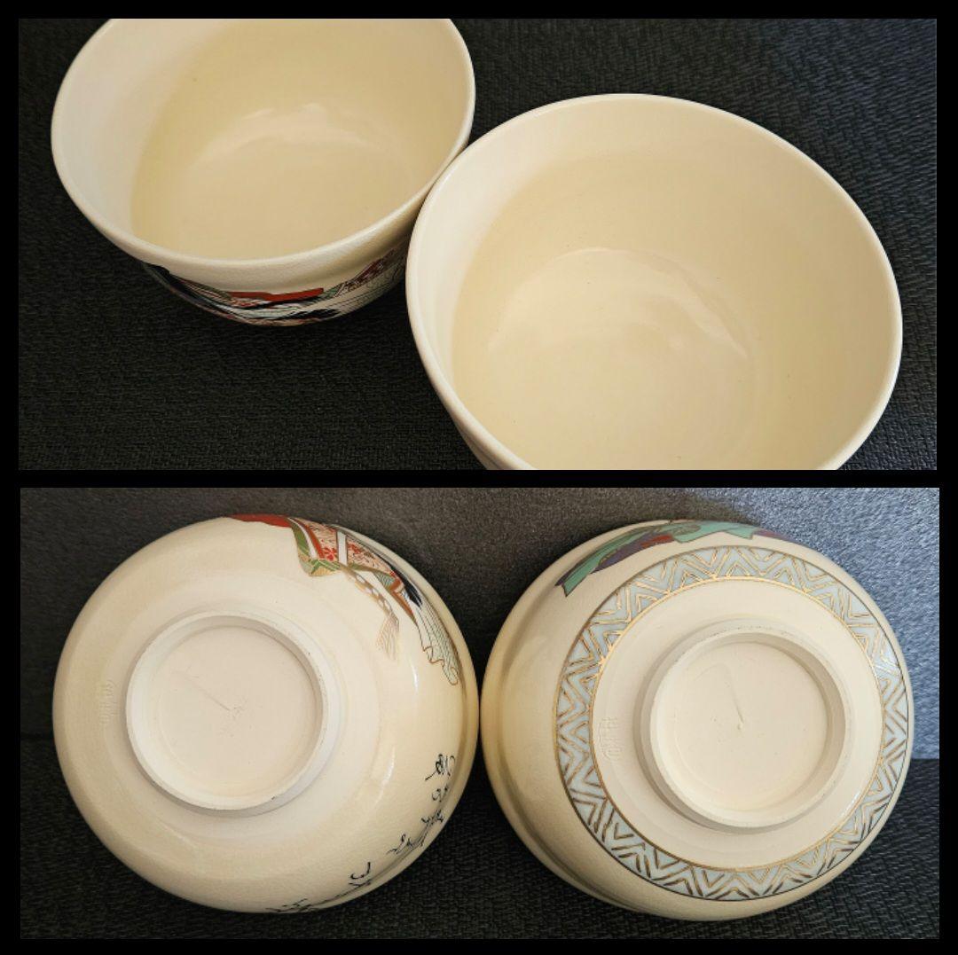 京焼　清水焼　宮地英香　造　金彩色絵　歌仙　古今集　一双茶碗　共箱　茶道具　茶器