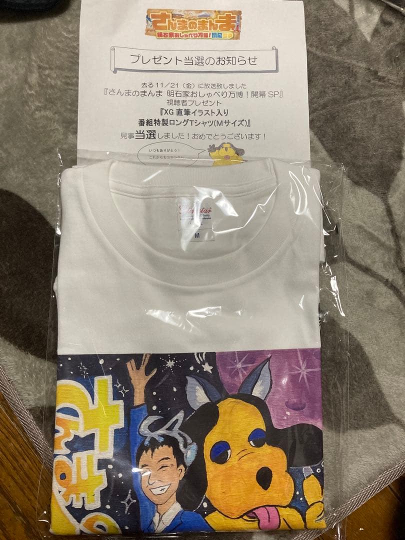 XG さんまのまんまプレゼントTシャツ　新品未開封