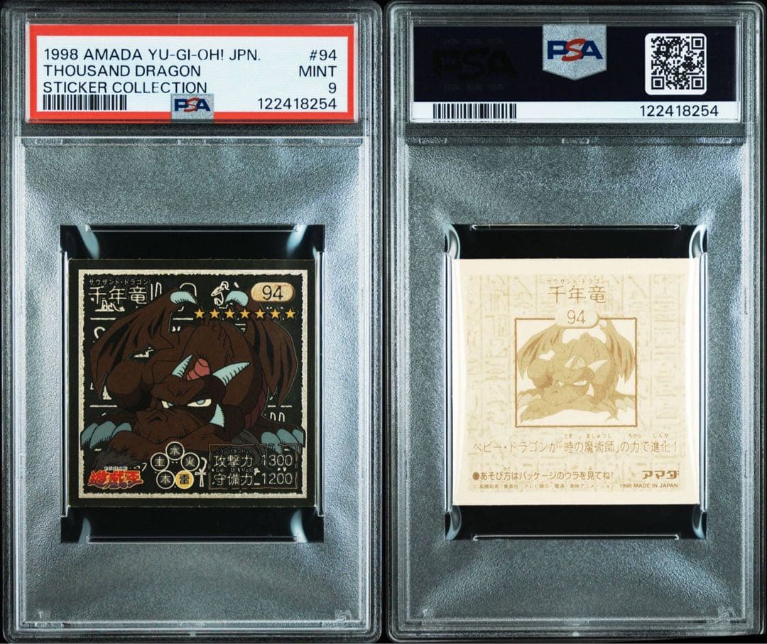 PSA9 千年竜 シール列伝 サウザンドドラゴン 遊戯王