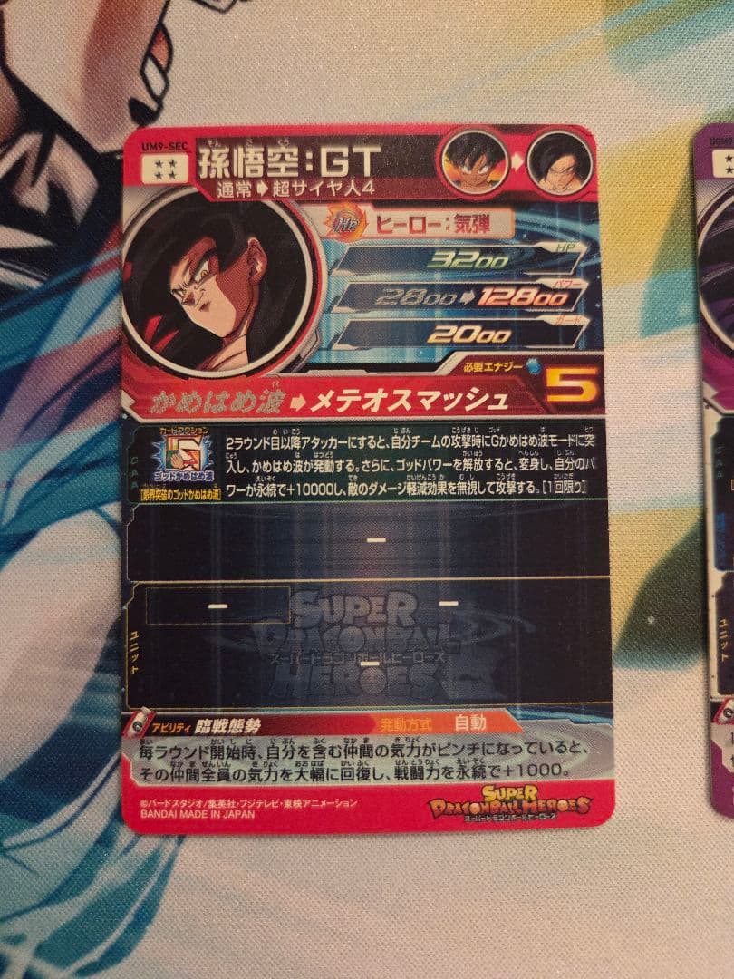 ドラゴンボールヒーローズ　孫悟空GTセット