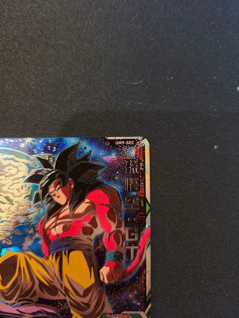 ドラゴンボールヒーローズ　孫悟空GTセット