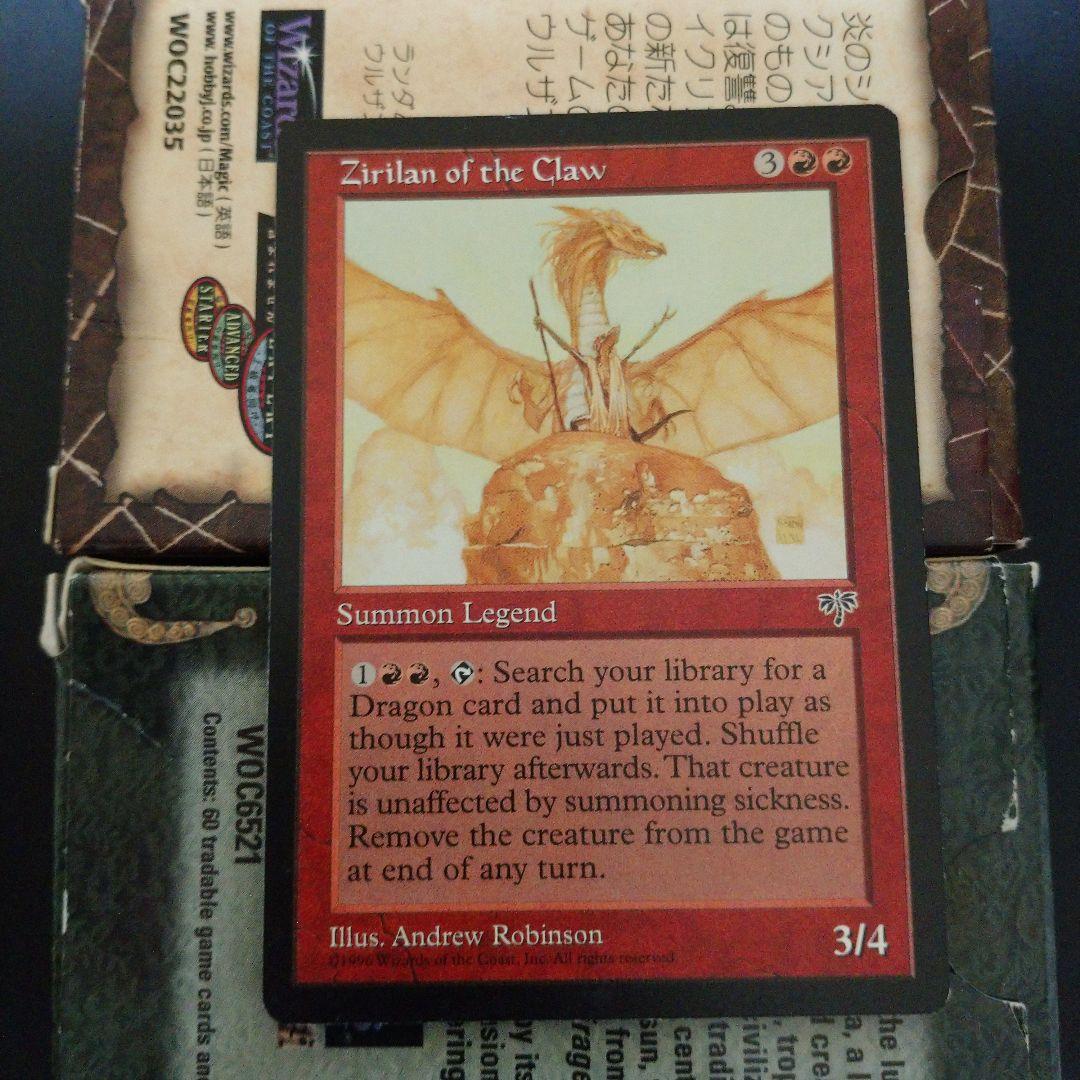 鉤爪のジィーリィーラン/Zirilan of the Claw MGT 英語