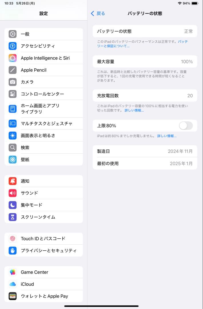 【24時間以内発送】 iPad mini Wi-Fi 128GB