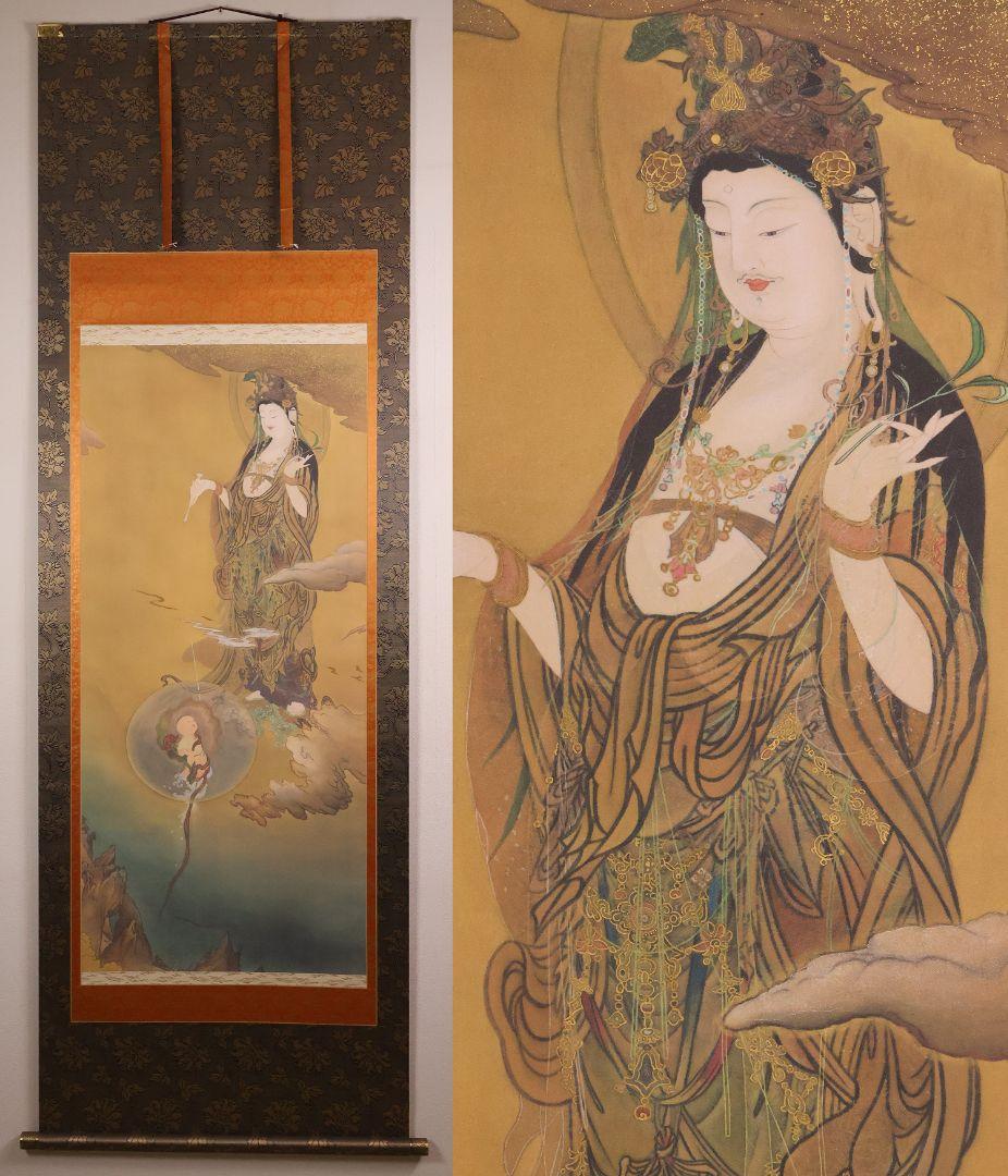 【複製】大塚工藝社 狩野芳崖 悲母観音 限定300部 絹本 掛軸 【MA704】