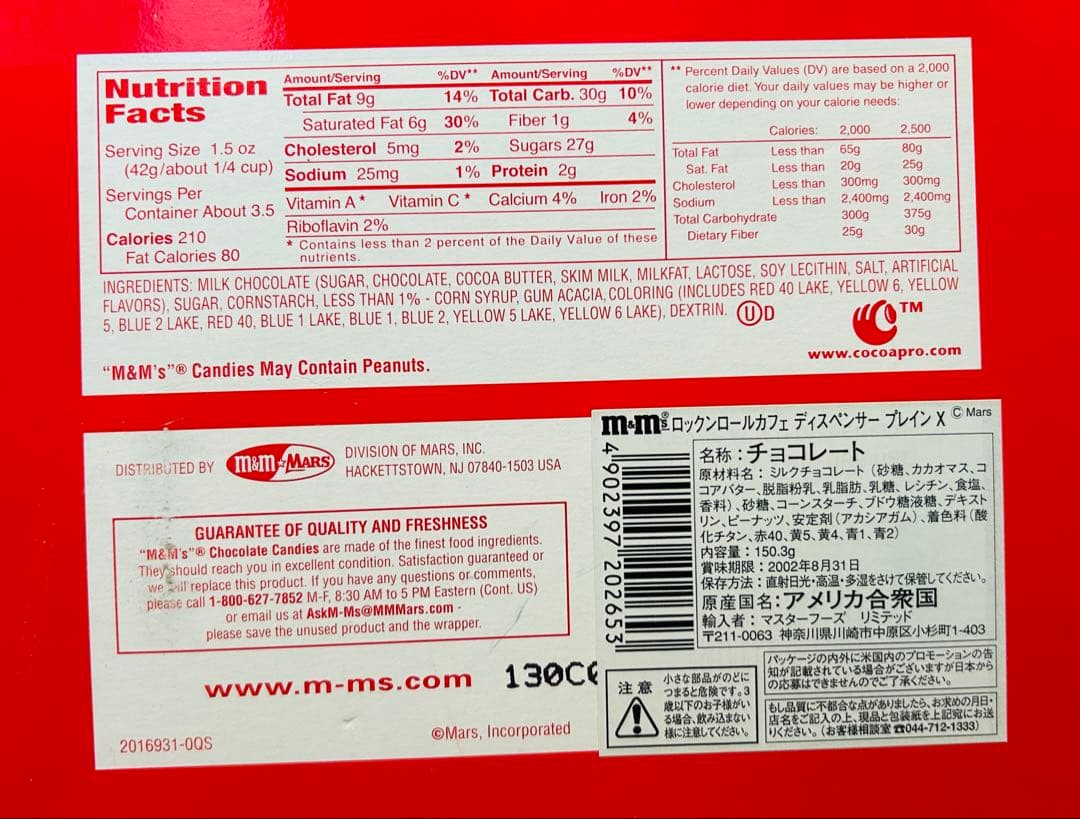 アメコミ m&m's JUKEBOX ROCK'N'ROLLCAFE dispenser