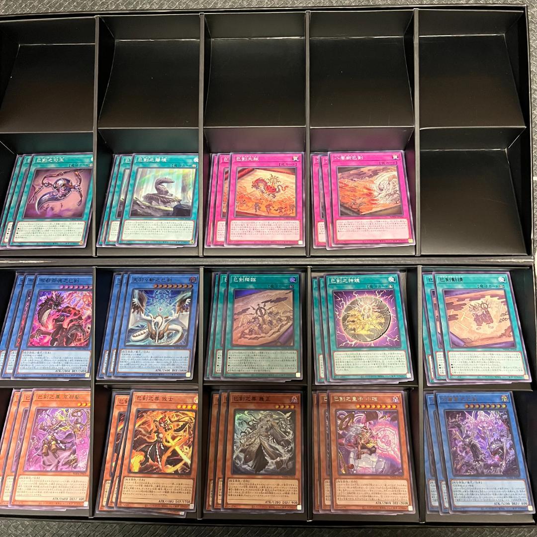 遊戯王　ワールドプレミアパック2025 巳剣デッキパーツフルコンセット