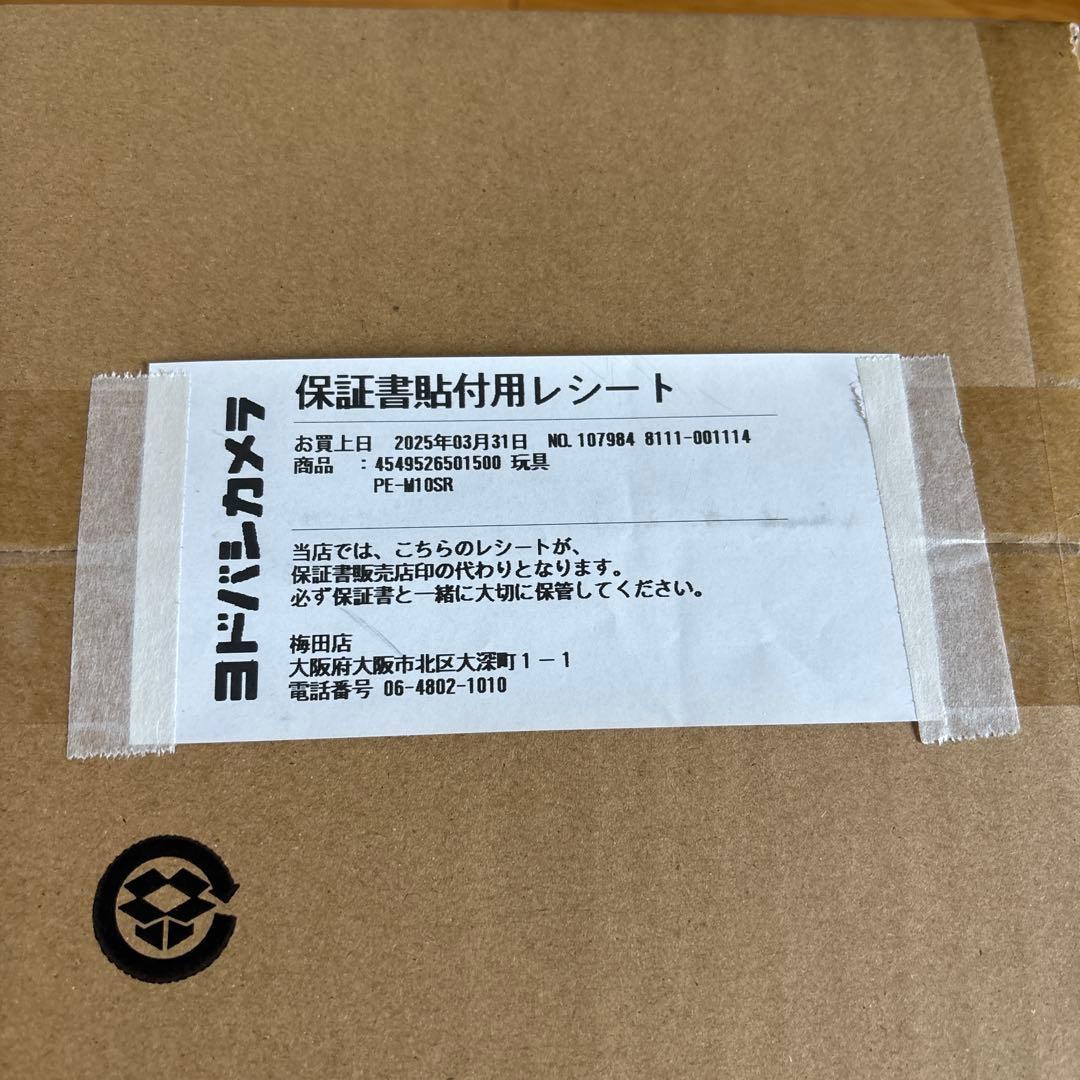 カシオ　モフリン　シルバー　新品未開封