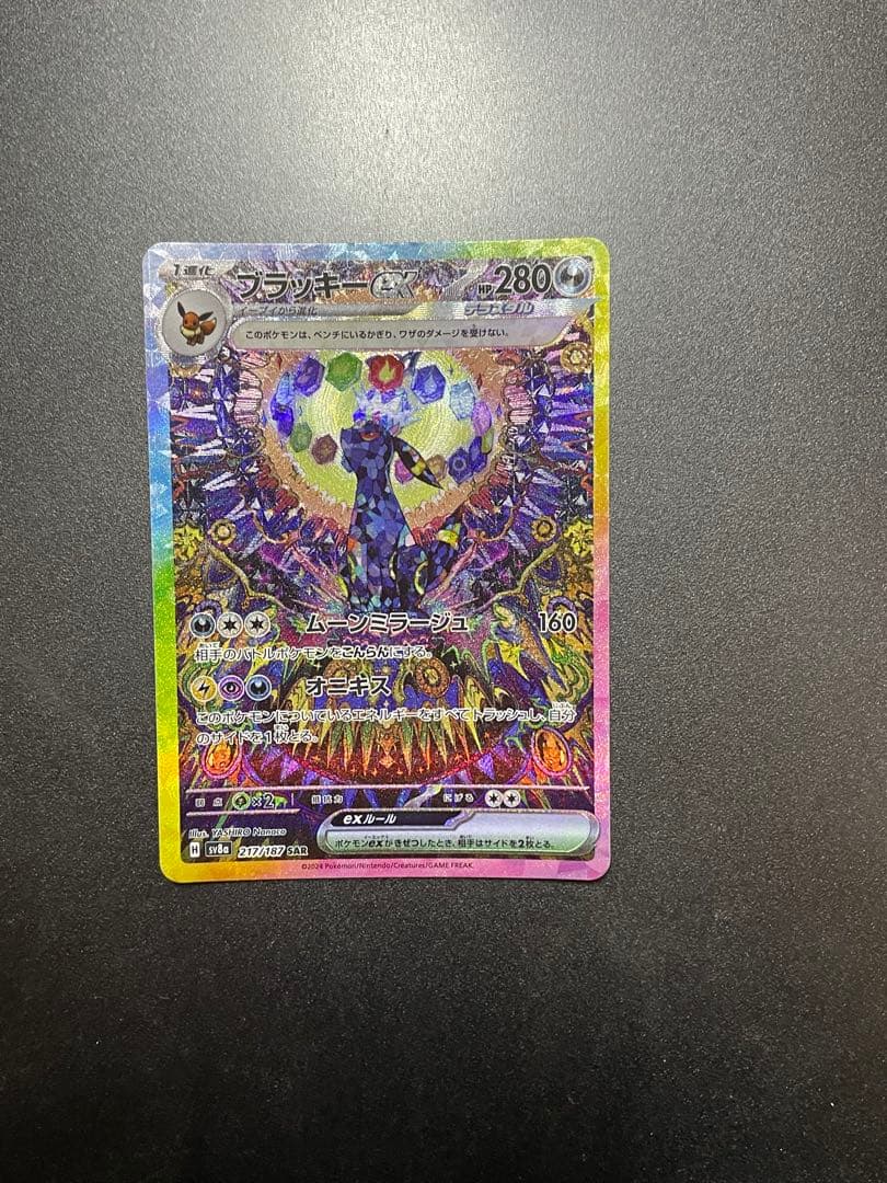 ポケモンカード　ブラッキー ex sar