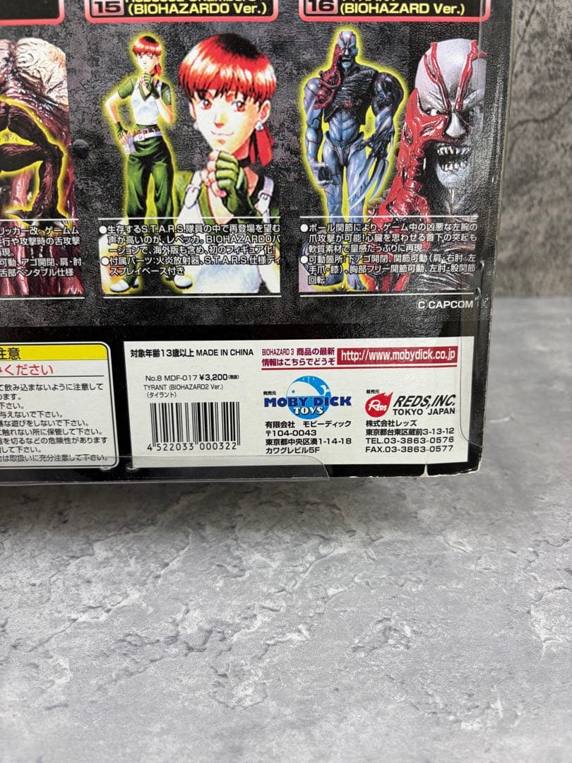 バイオハザード3 タイラント フィギュア