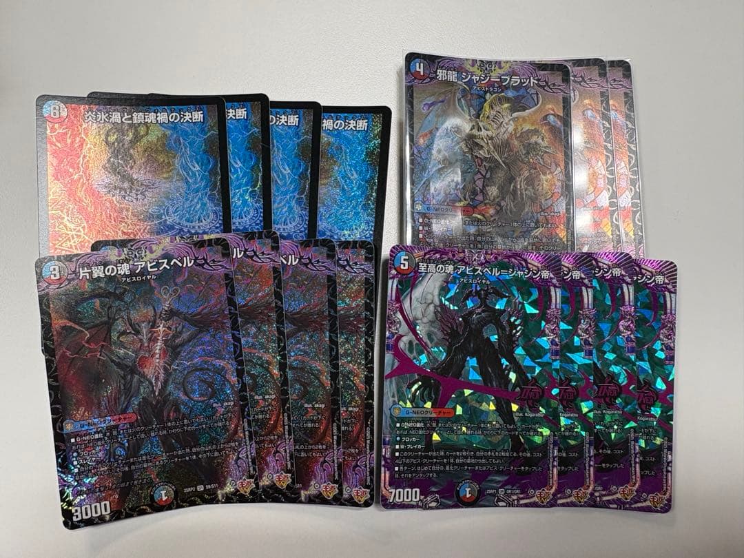 クローシスアビスパーツ　邪龍ジャジーブラッド 炎氷渦と鎮魂禍の決断　至高の魂