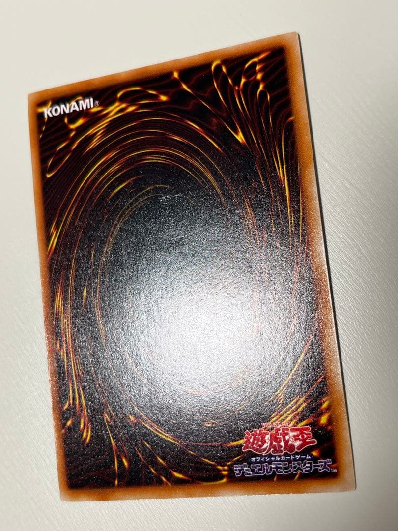 遊戯王 初期 青眼の白龍 (ブルーアイズ・ホワイト・ドラゴン) ウルトラレア