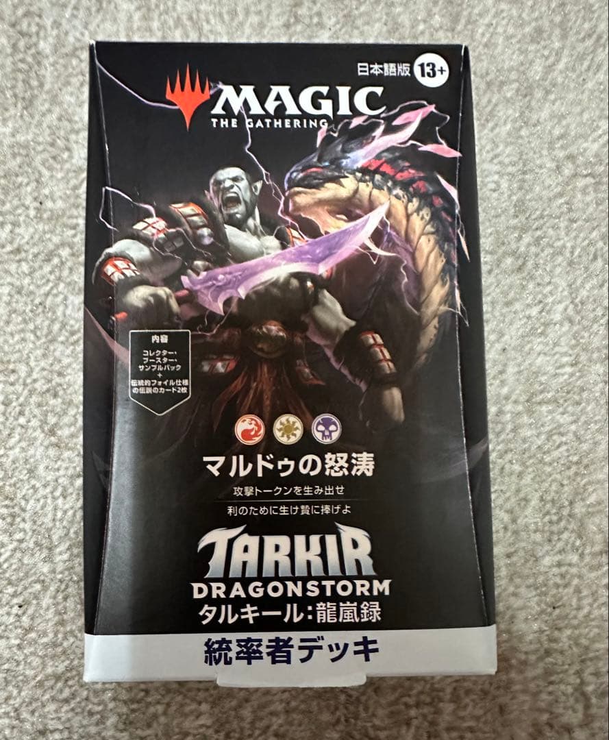 龍風録 統率者デッキ　未開封　マルドゥの怒涛