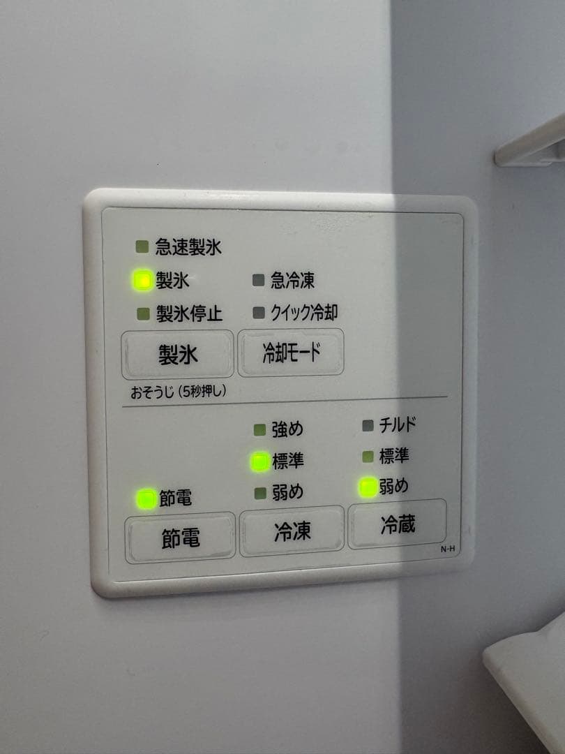 日立冷凍冷蔵庫　R-H49T 485L 2023年製