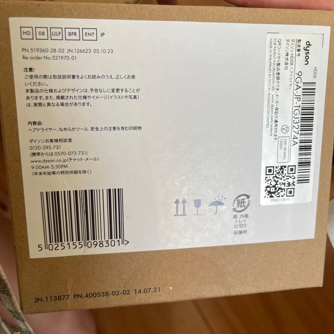 Dyson ピンク ヘアドライヤー セット