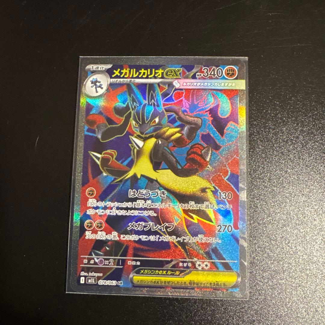 ポケカ　メガシンカポケモンSRセット　メガリザードンＸ