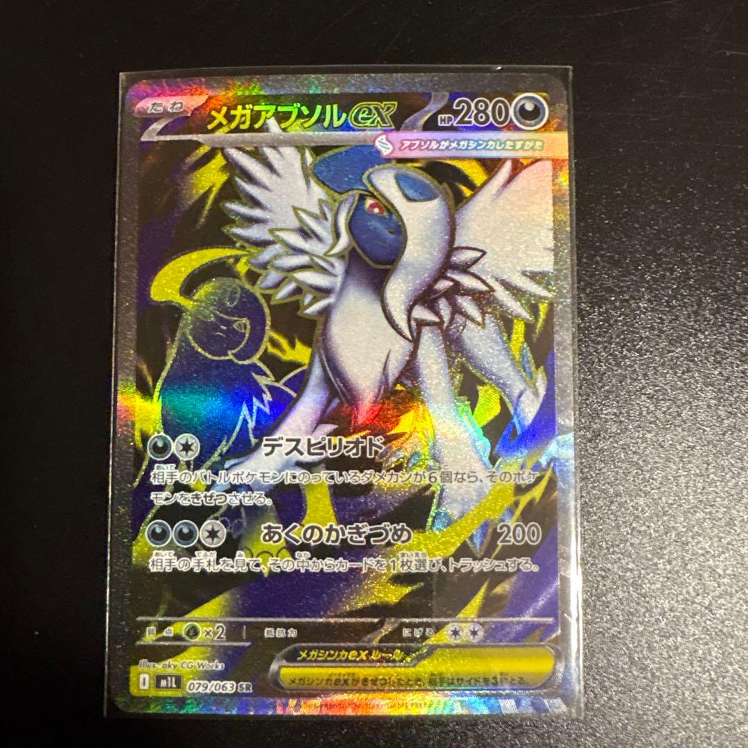 ポケカ　メガシンカポケモンSRセット　メガリザードンＸ