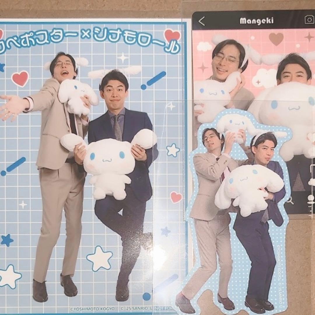 カベポスター マンゲキ × シナモロール ノベルティ ステッカー トレカ