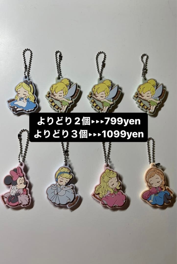 ラバマスグミ ディズニープリンセス