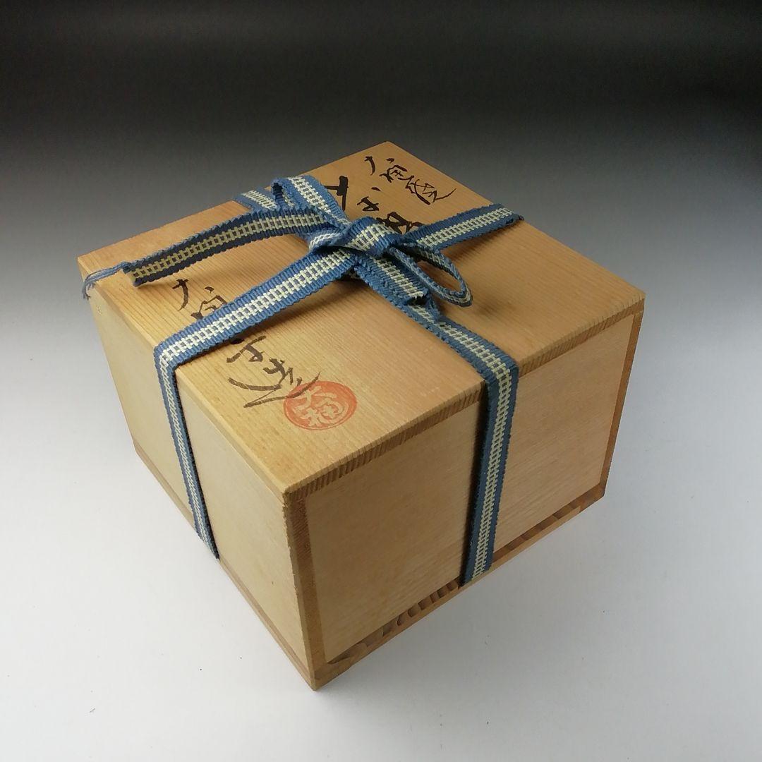 Ｔ１７９　茶碗　『大樋焼』『大樋一平造』　共箱　抹茶碗　茶道具