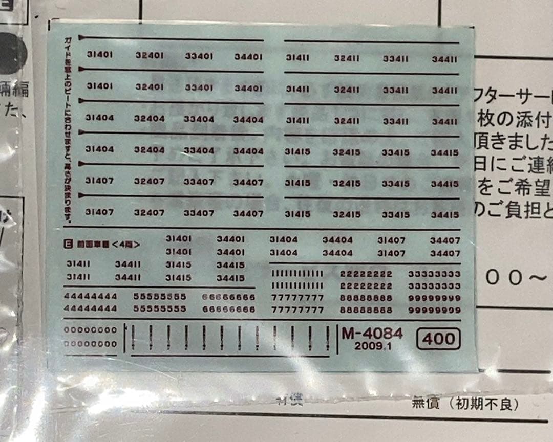グリーンマックス 4085・4086 東武30000系 10両編成　現状です。