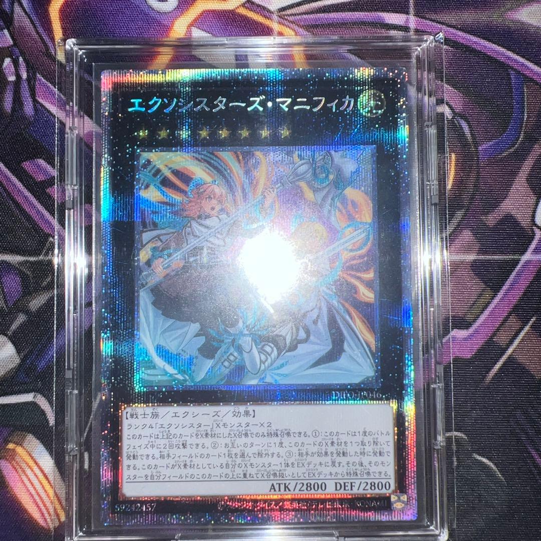 遊戯王　エクソシスターズマニフィカ　プリズマ　2枚セット