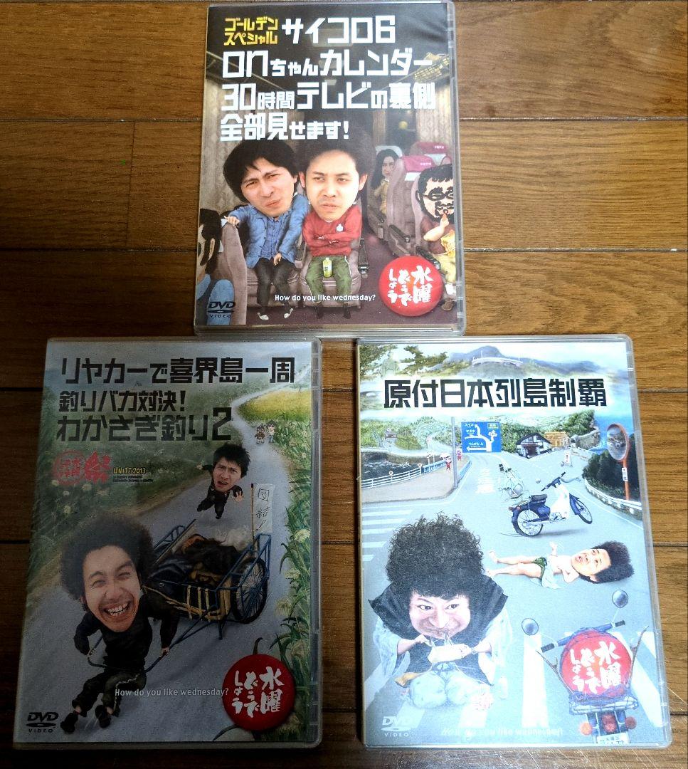【まとめ売り3点】水曜どうでしょうDVD 30時間、リヤカー、原付列島制覇