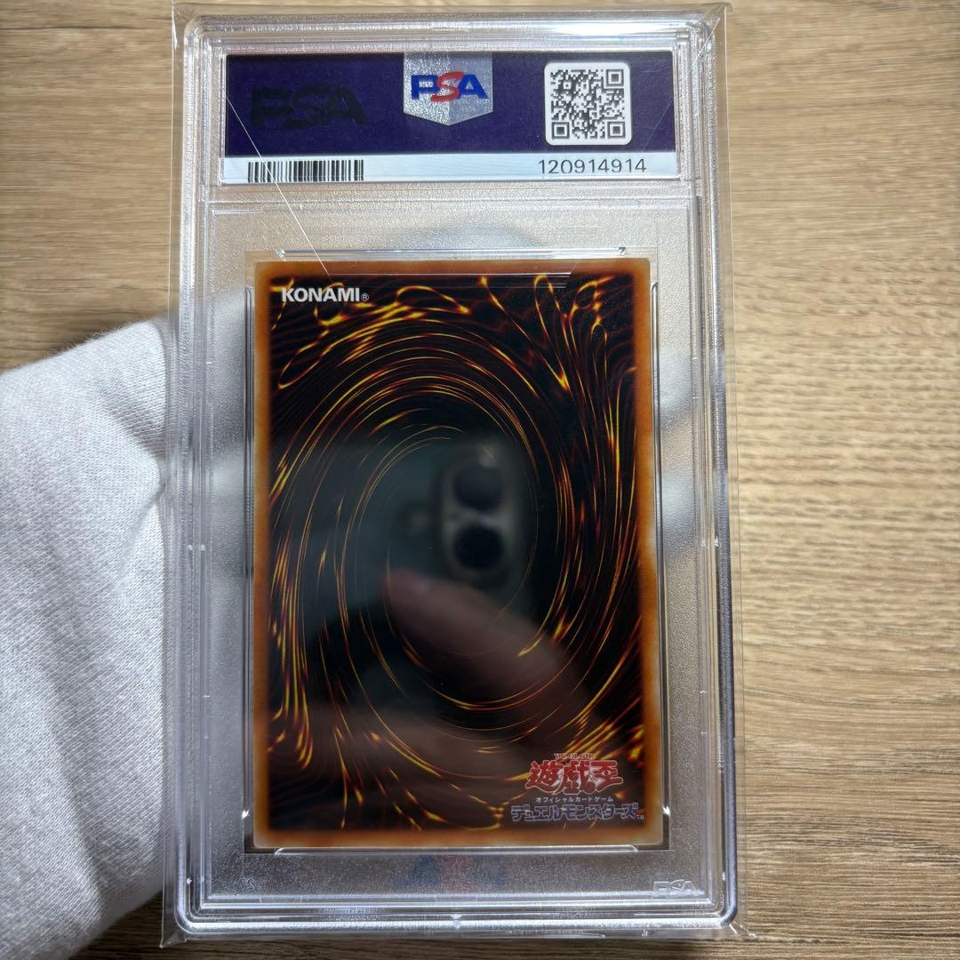 鑑定品 PSA10 極美品　最安値　世界14枚　ブラック・マジシャン　初期　EX