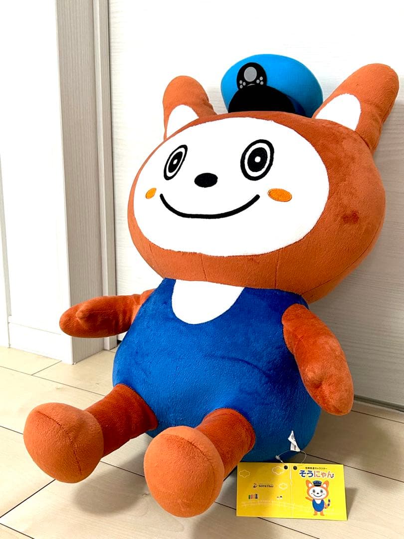 BIG そうにゃん　水色帽子　レア　入手困難　相鉄　相鉄線　特大 ぬいぐるみ