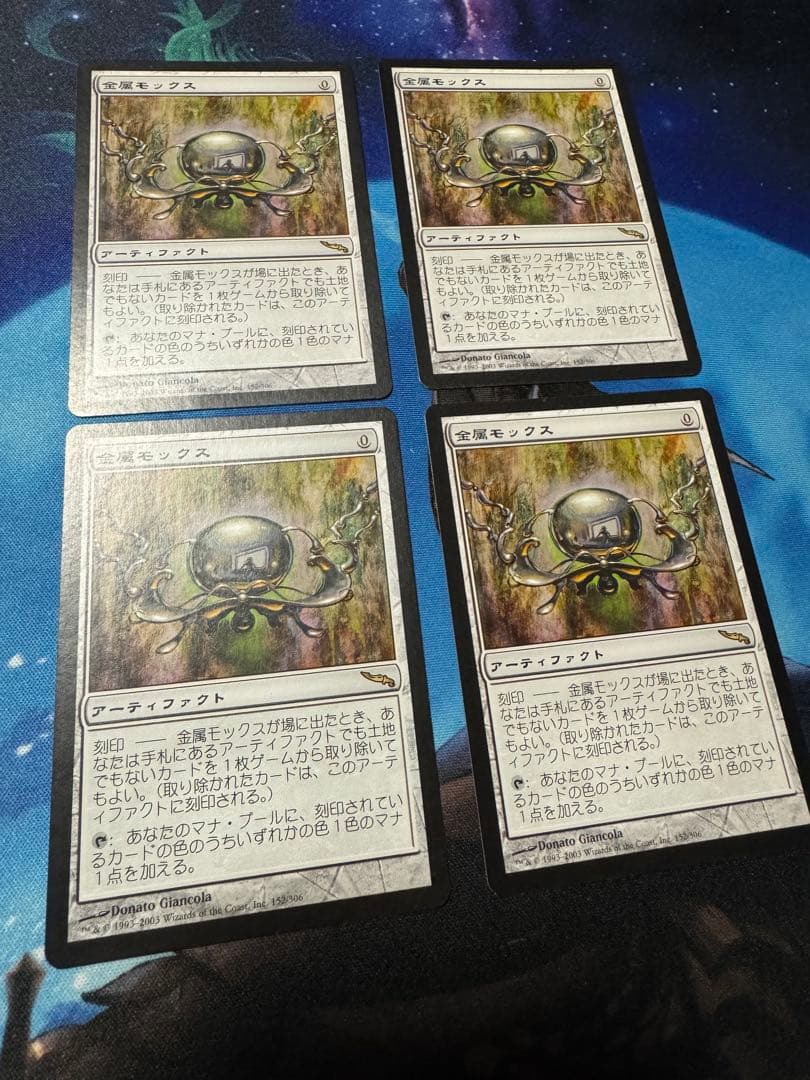 金属モックス　JP 4枚