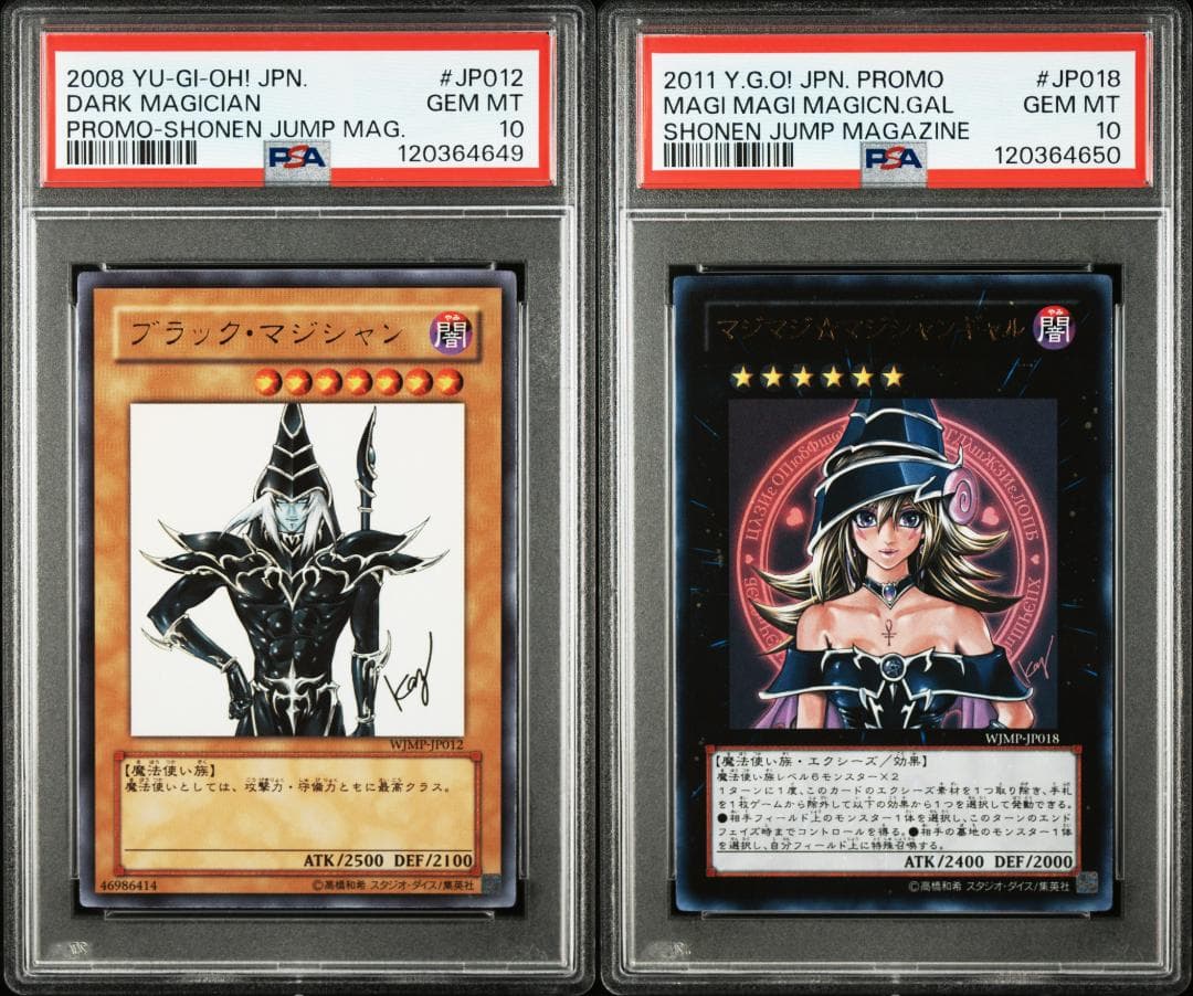 【2連番PSA10】ブラックマジシャン マジマジ⭐︎マジシャンギャル