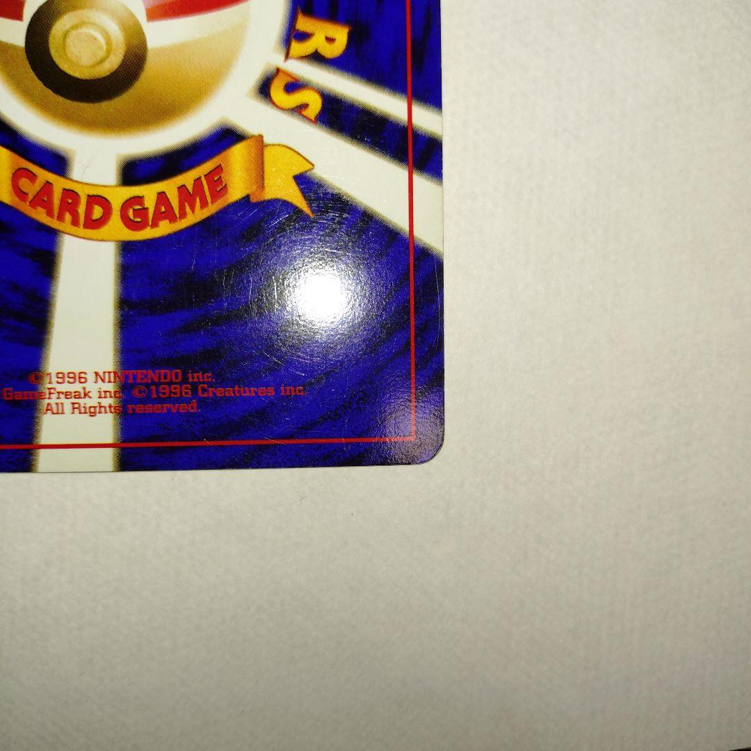 【旧裏/未プレイ】 ★ミュウツー 第1弾拡張パック「ポケモンカード」収録