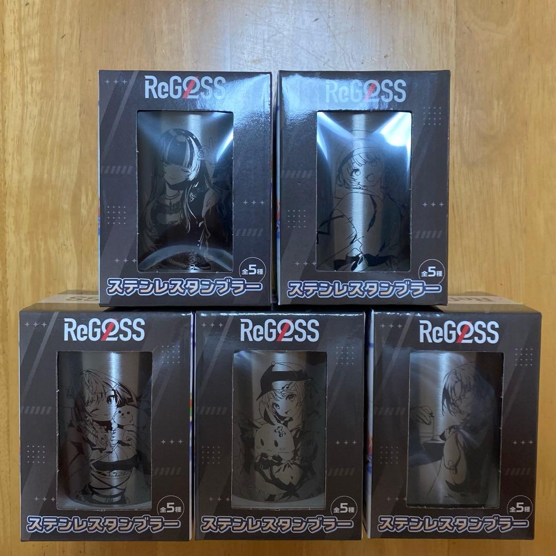 ReGLOSS リグロス ステンレスタンブラー GiGO 5種コンプリートセット