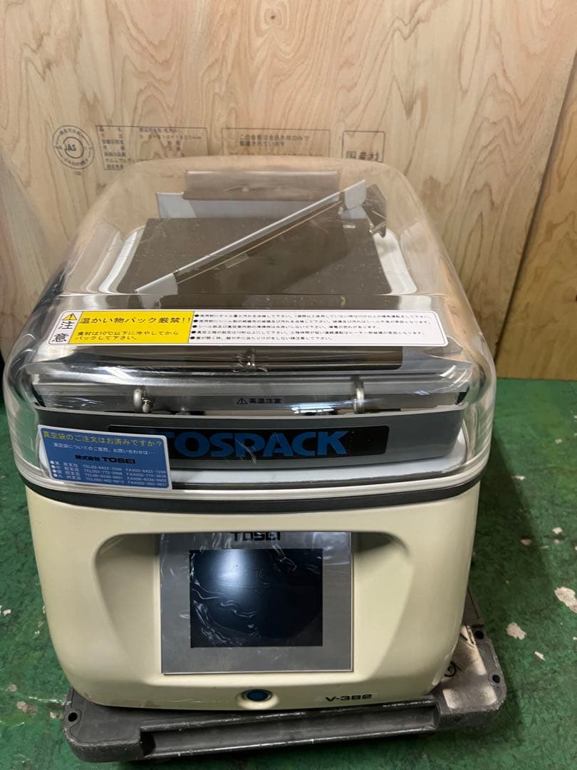 2012年 TOSEI 真空包装機