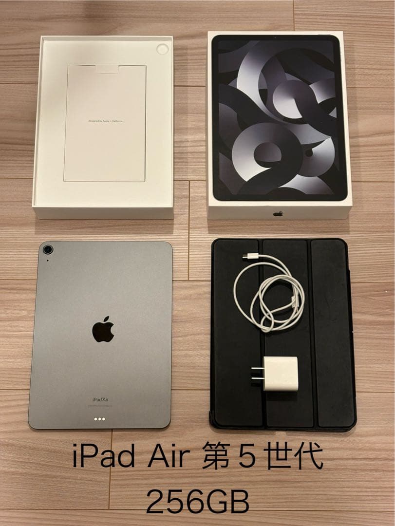 iPad Air 第5世代 256GB スペースグレー