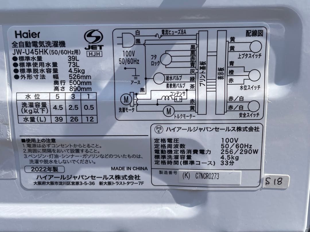 151 単身用　1人暮らし　ツインバード冷蔵庫＆ハイアール洗濯機　仙台　宮城