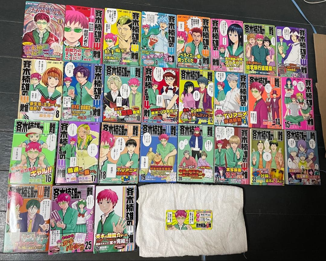 (13巻以外全て初版)斉木楠雄のΨ難0〜26巻 (14と15巻以外全て帯付)＋α