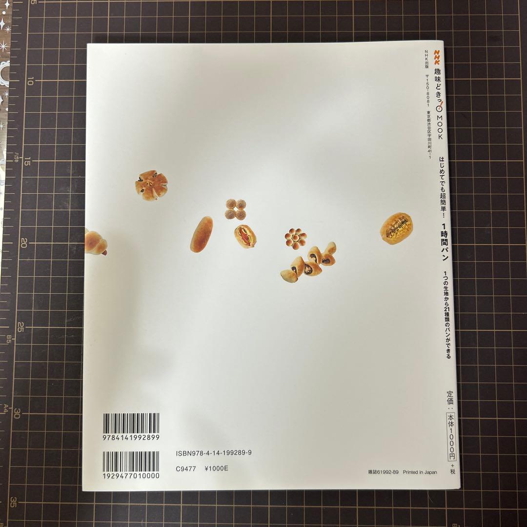 はじめてでも超簡単!1時間パン ジャンク品　エプソンプリンター