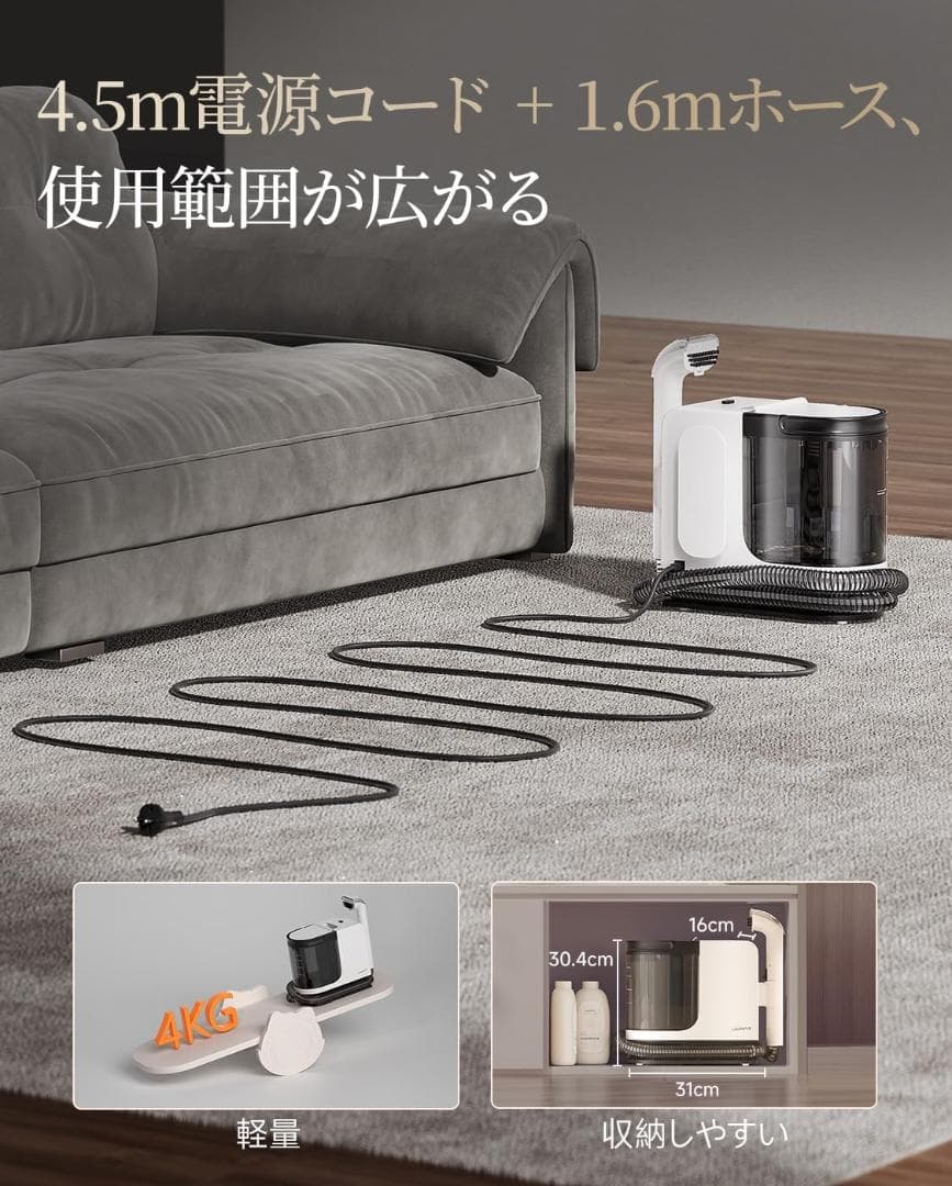 リンサークリーナー カーペットクリーナー アタッチメントセット付き