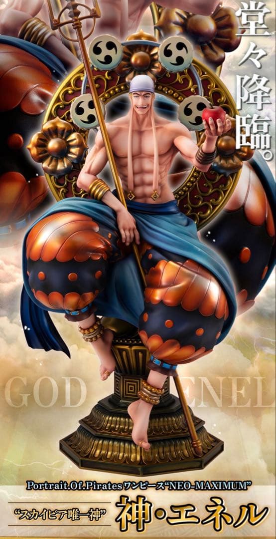 未開封　エネル Portrait Of Pirates NEO-MAXIMUM