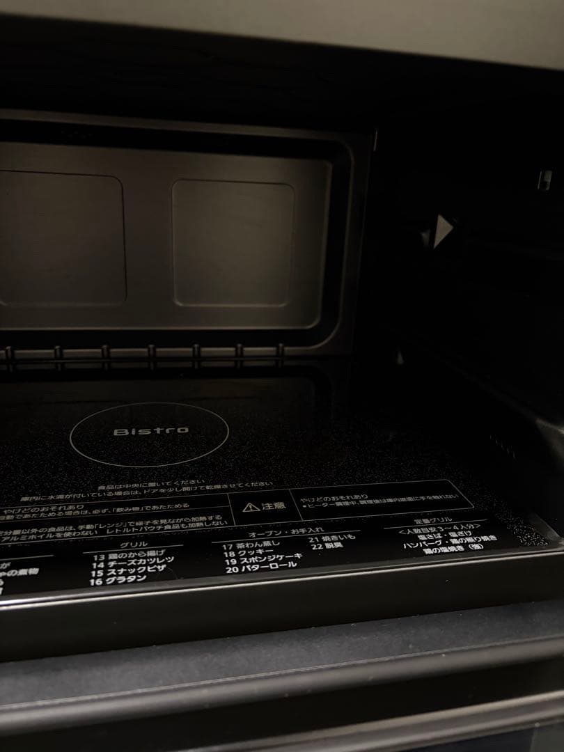 【美品！！】Panasonic Bistro NE-BS5C-Wオーブンレンジ
