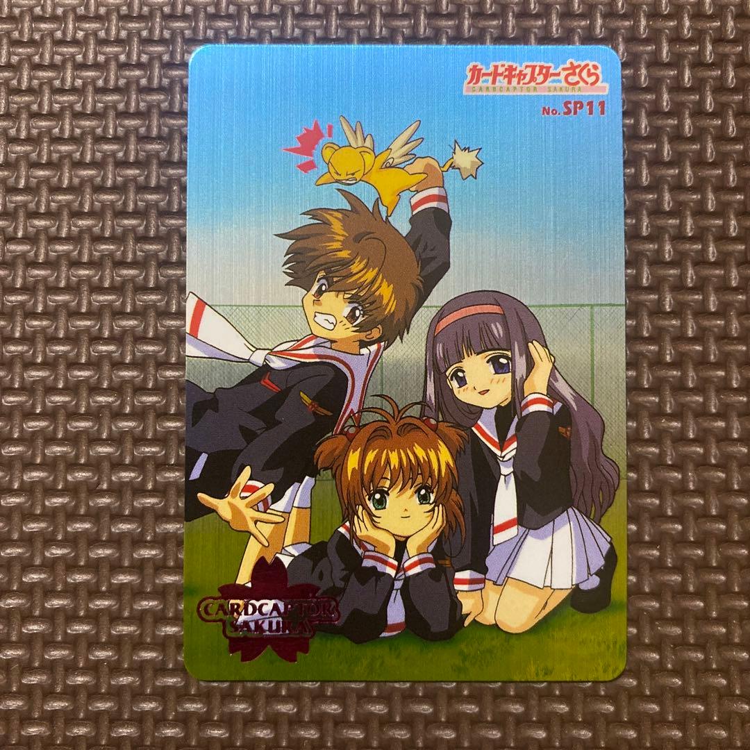 カードキャプターさくら　アマダ　PPカード　PART.3　No.SP11