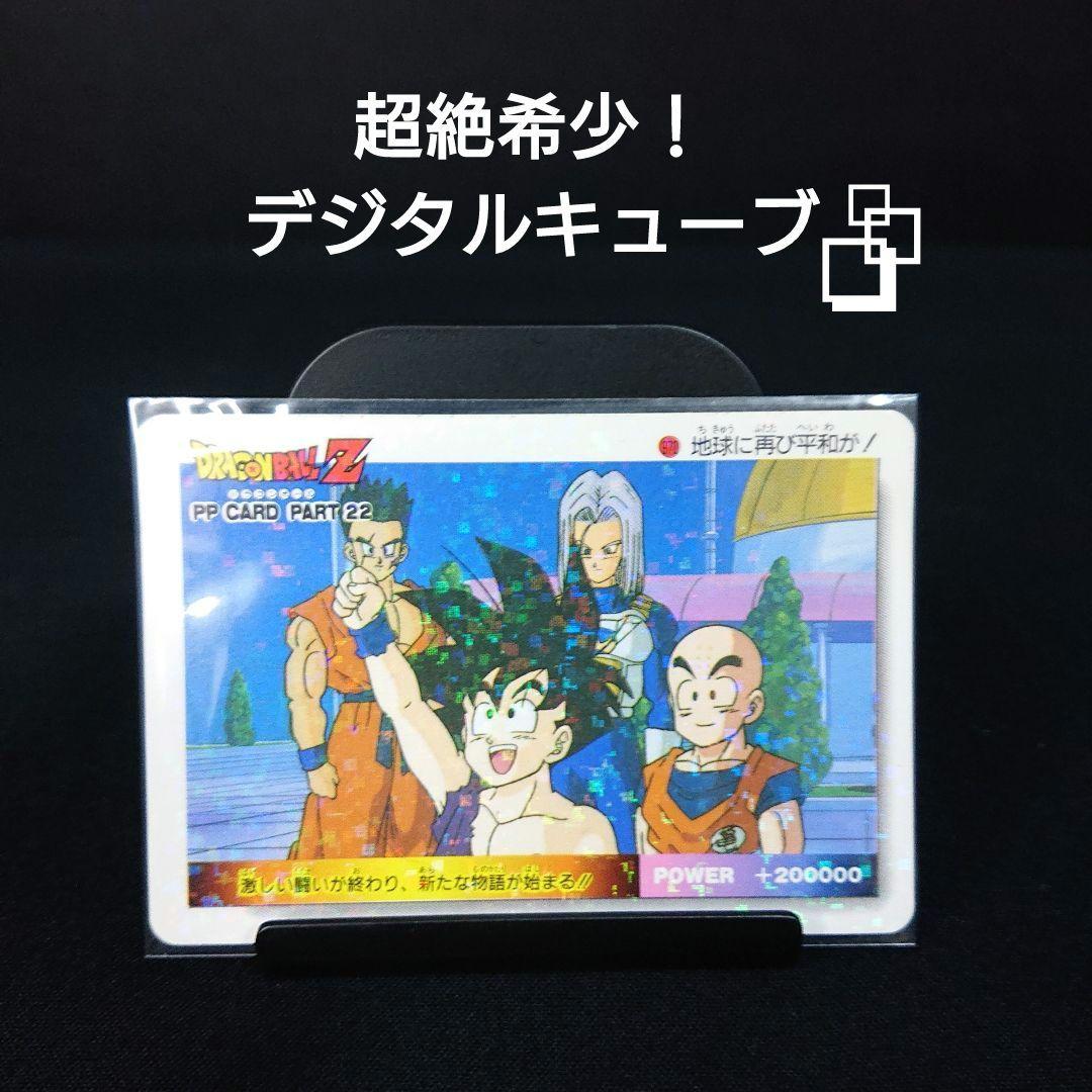 ドラゴンボール カードダス アマダ PP カード 　角プリ プリズム