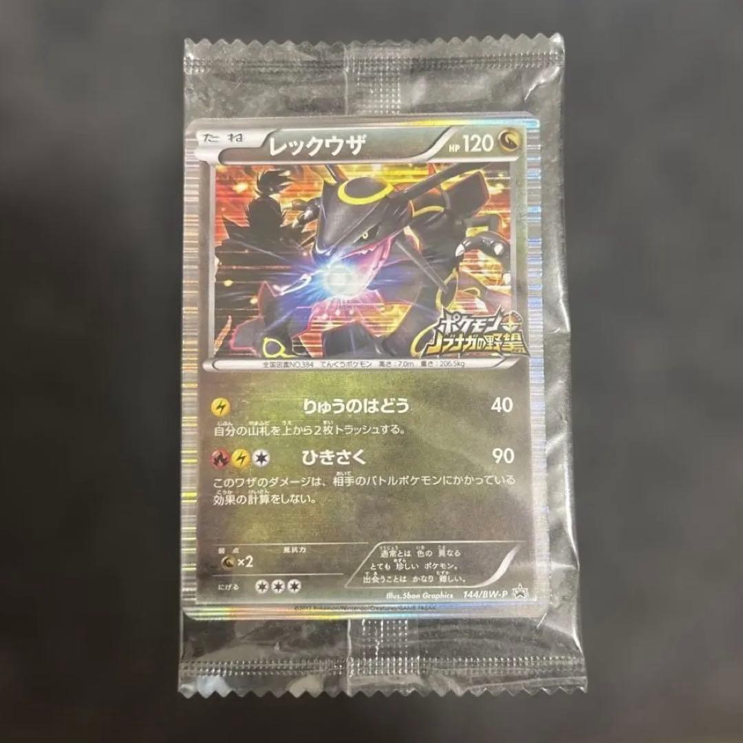 レックウザ ポケモンカード ノブナガの野望　未開封